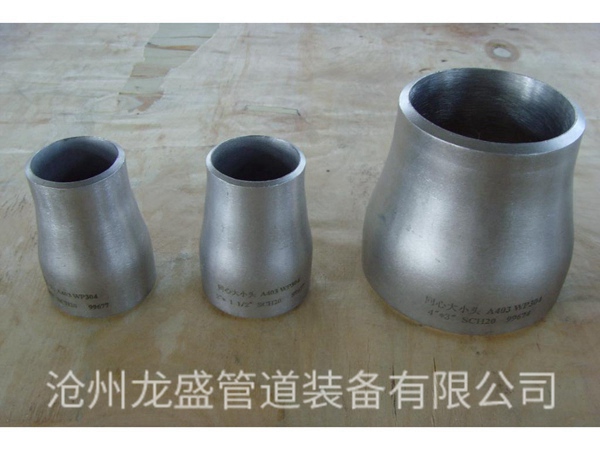 同心异径管